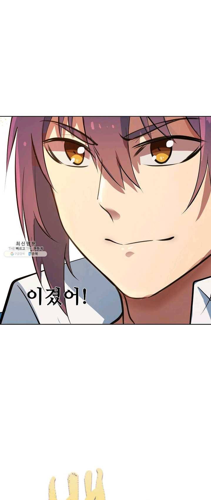 백련성신 401화 3