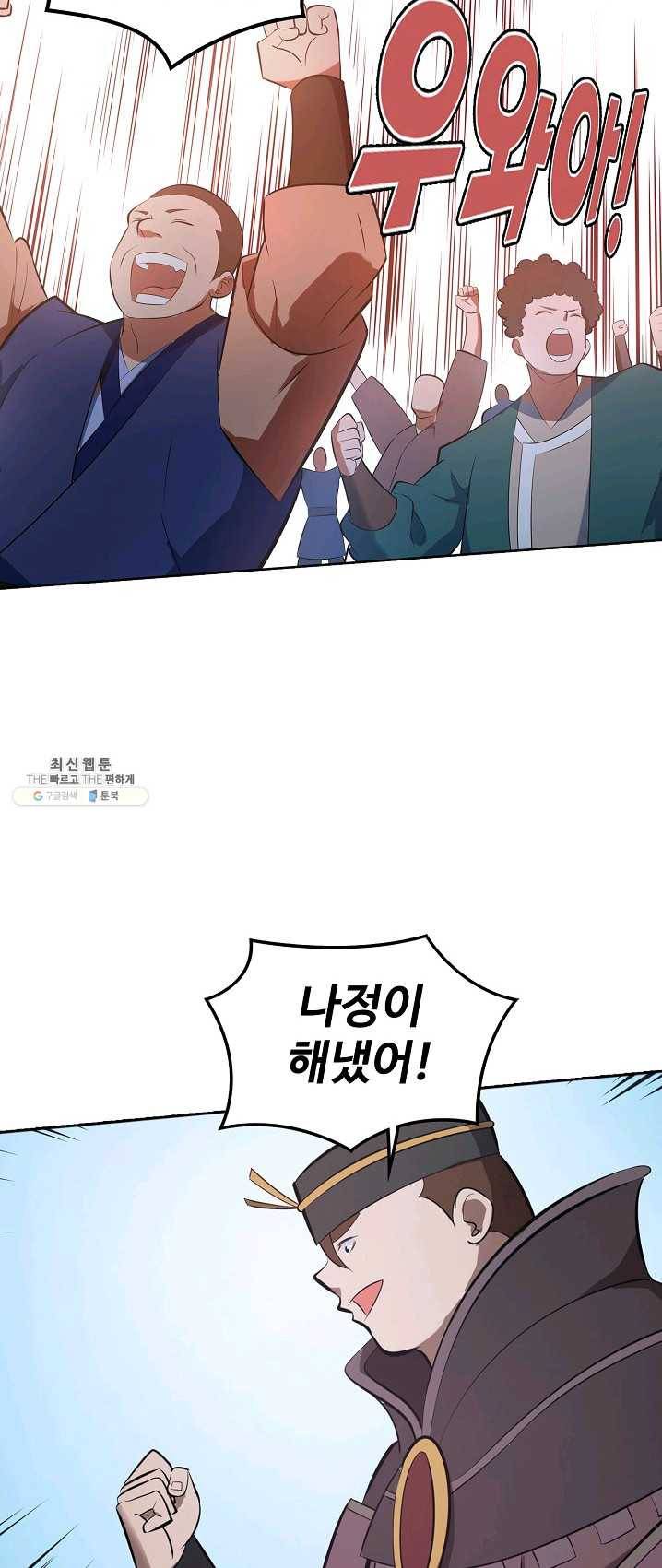 백련성신 401화 5