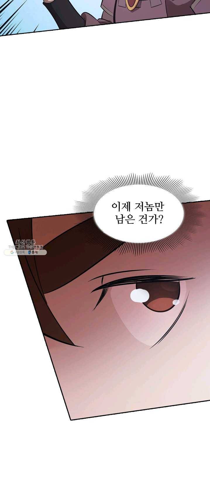 백련성신 401화 6