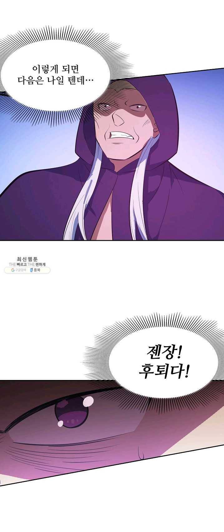 백련성신 401화 7