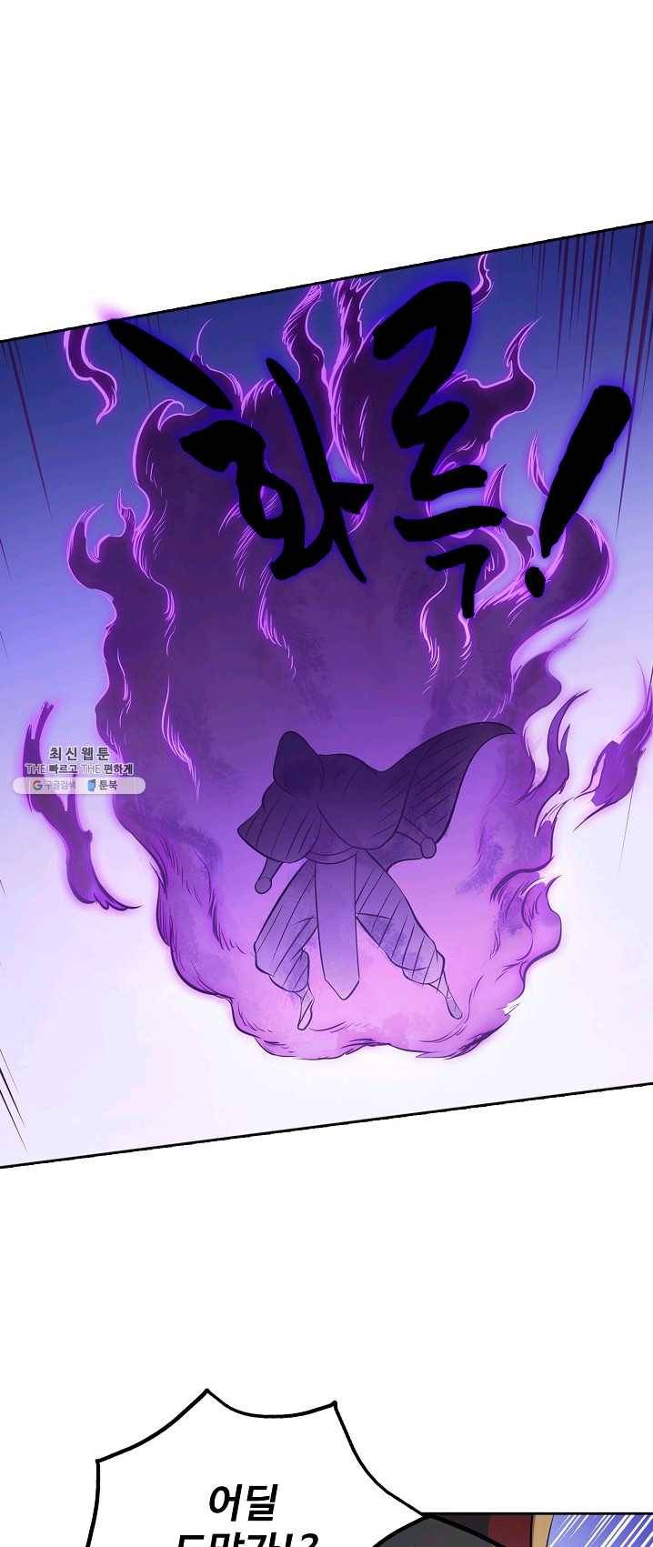 백련성신 401화 8