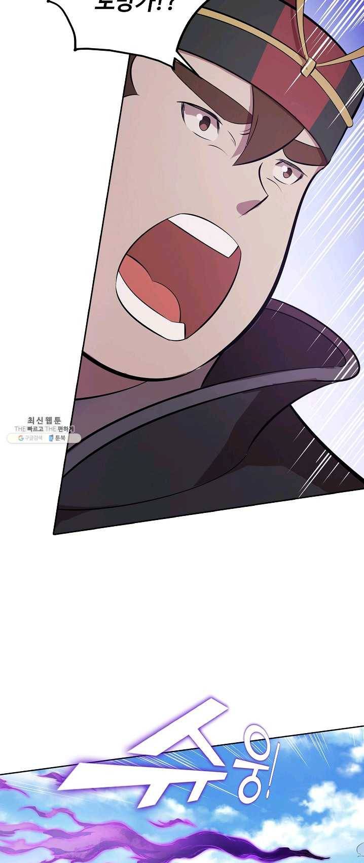 백련성신 401화 9