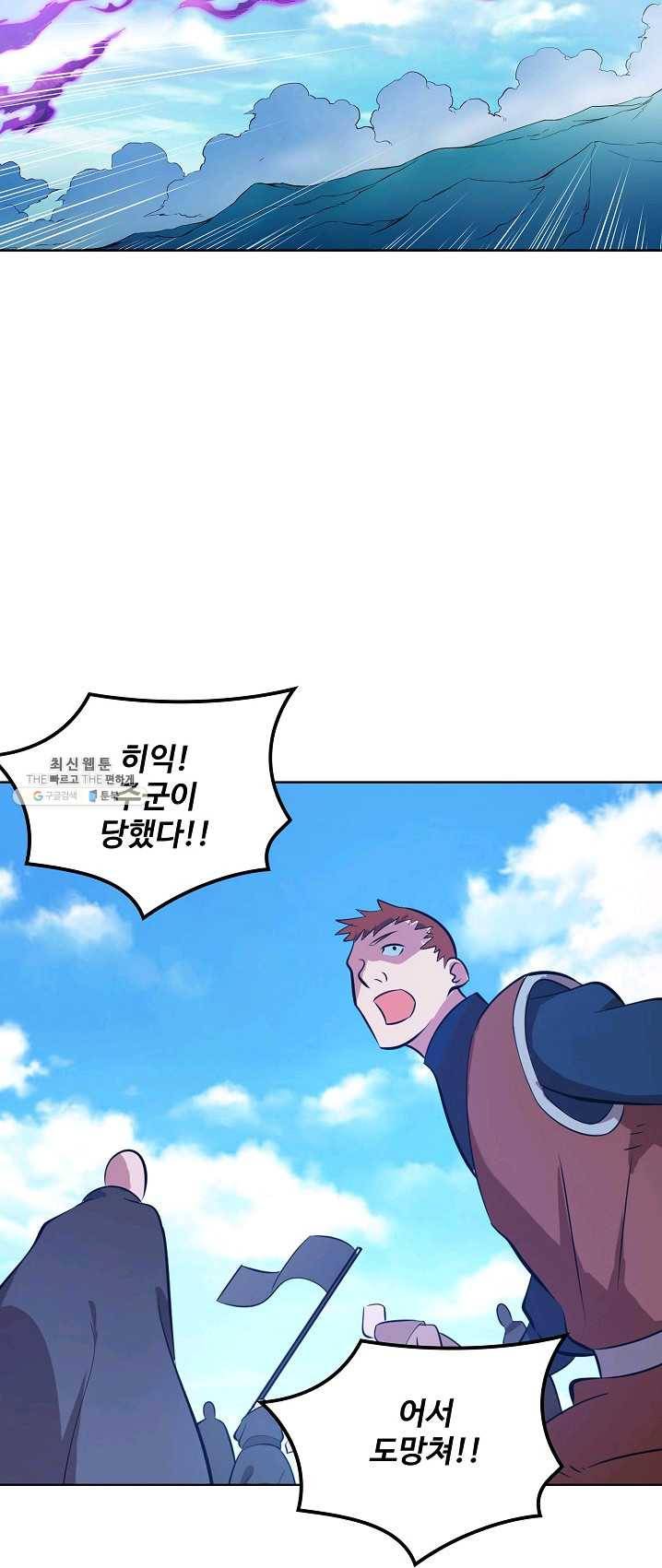 백련성신 401화 10
