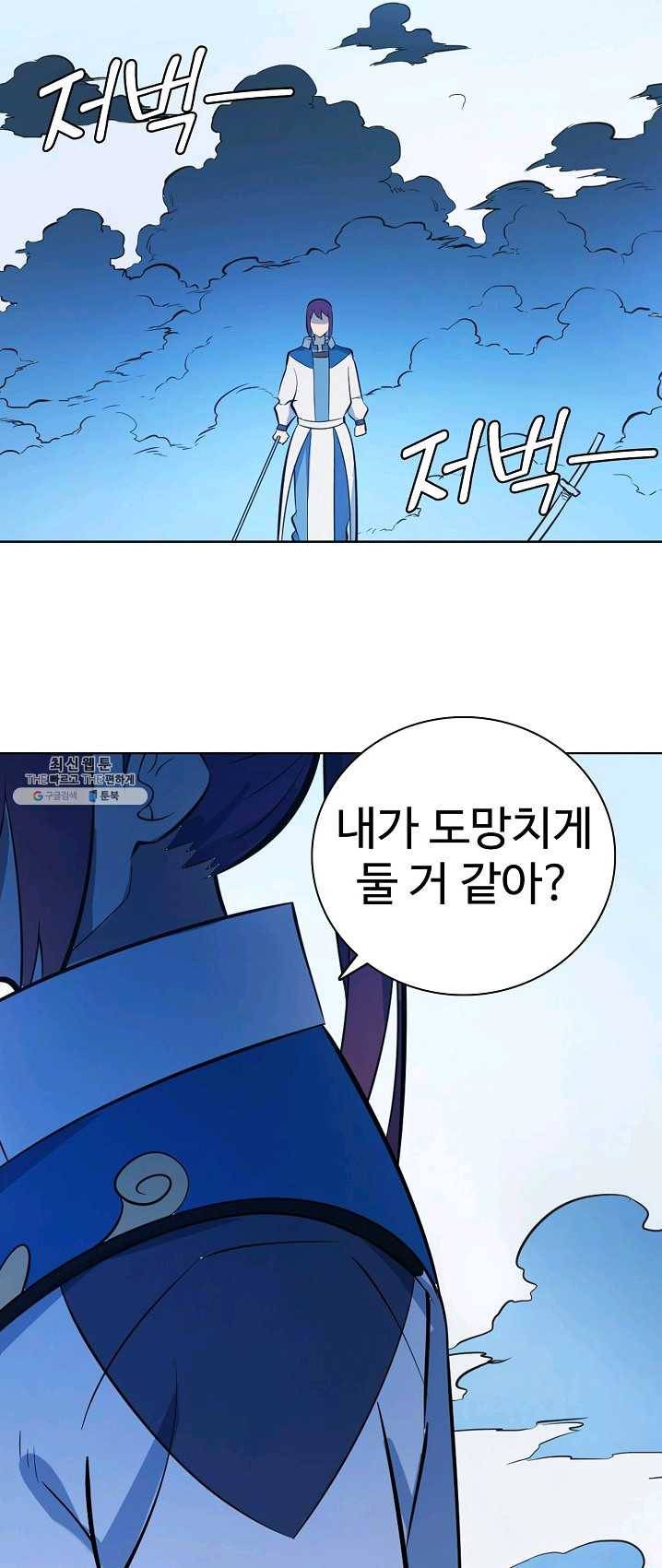 백련성신 401화 12