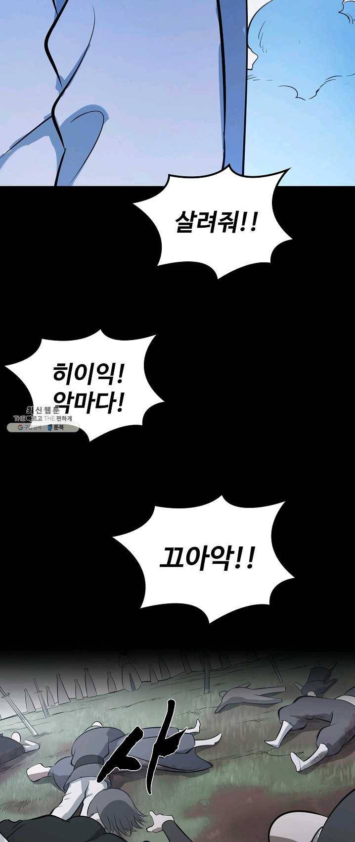 백련성신 401화 13