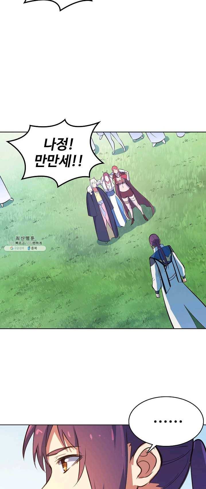 백련성신 401화 16