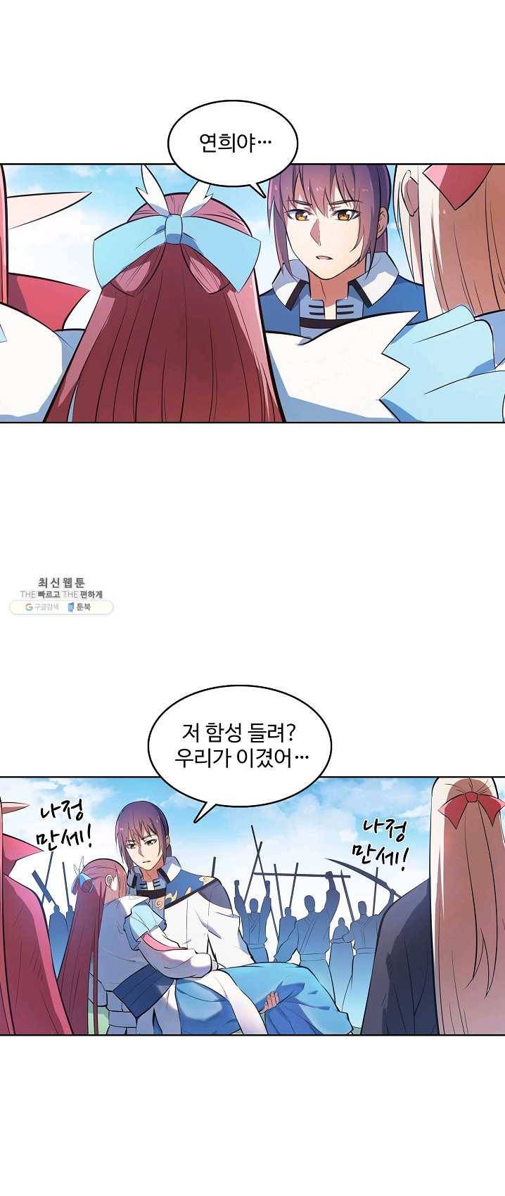 백련성신 401화 18
