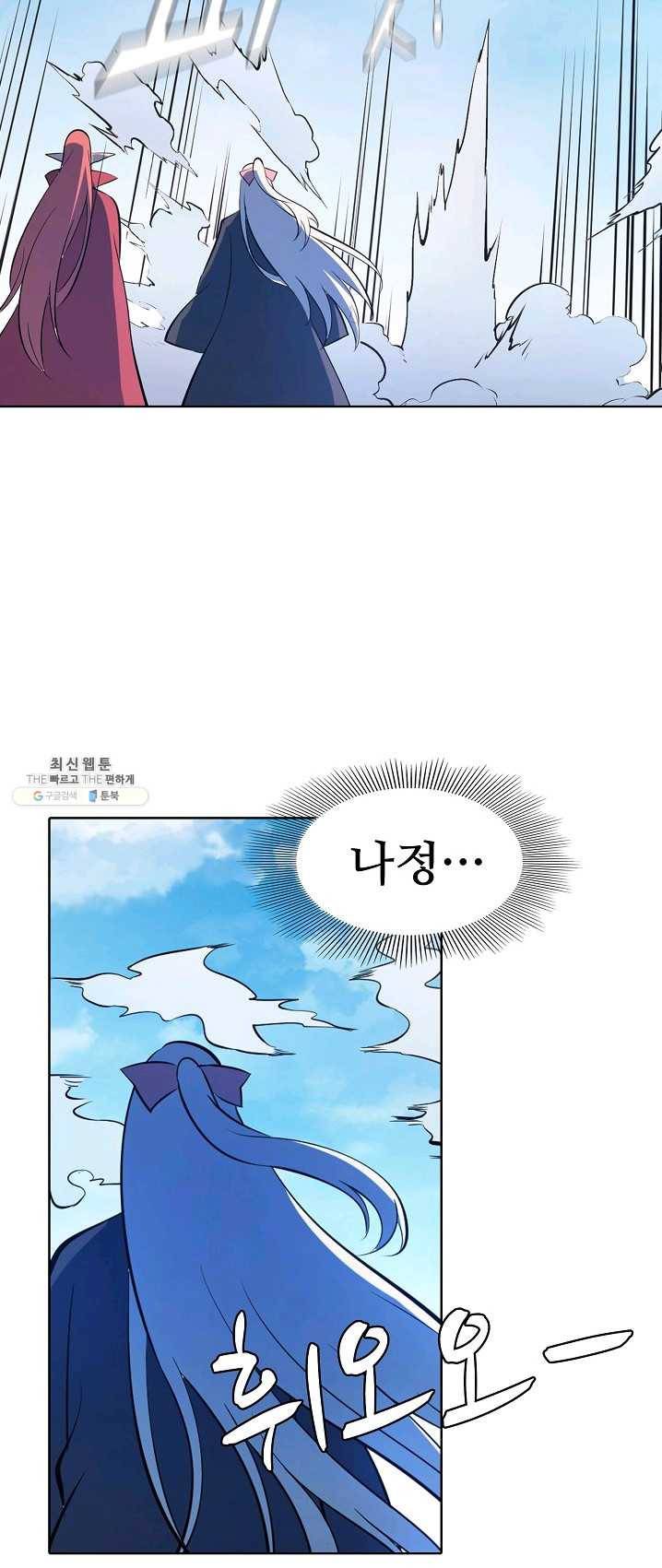 백련성신 401화 21
