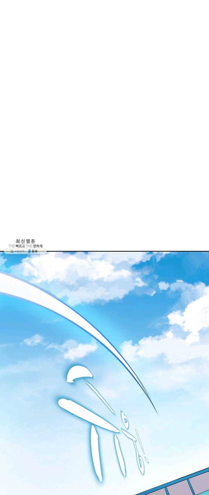 백련성신 401화 22