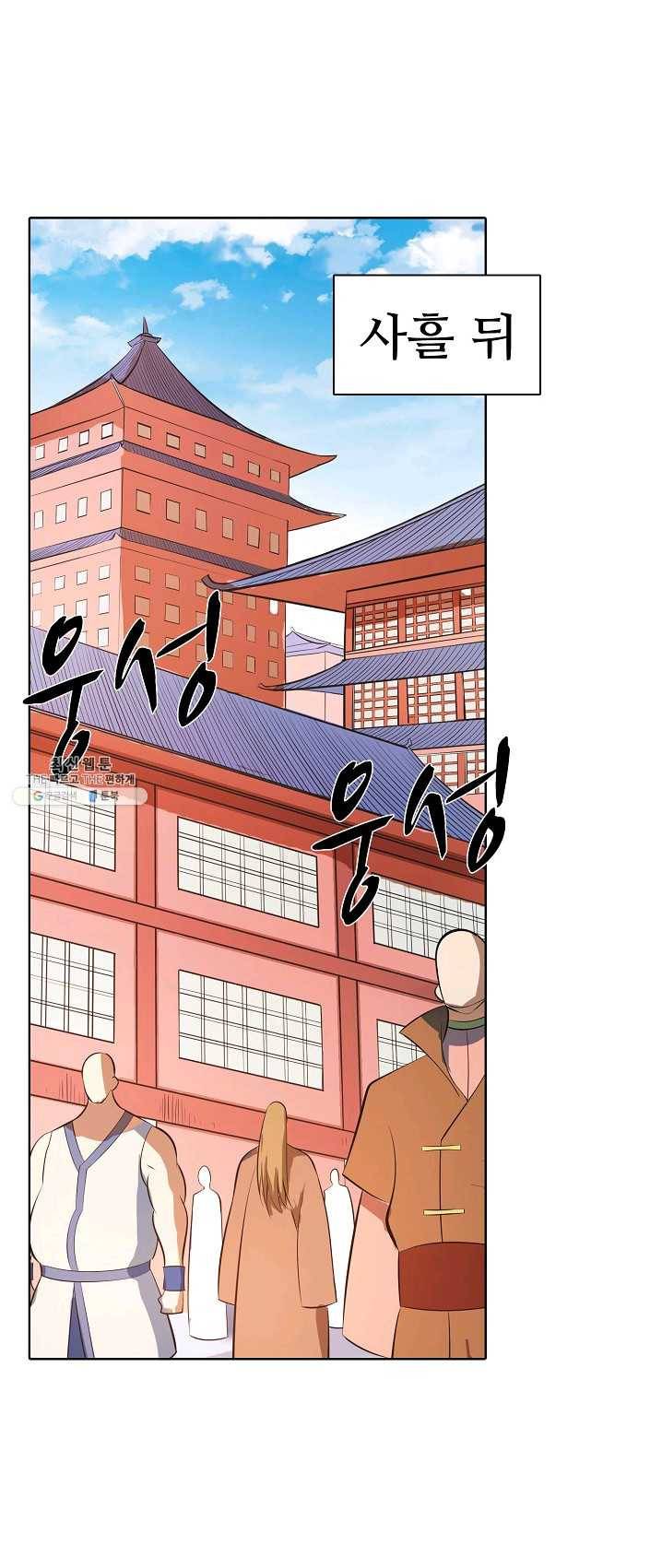 백련성신 401화 25
