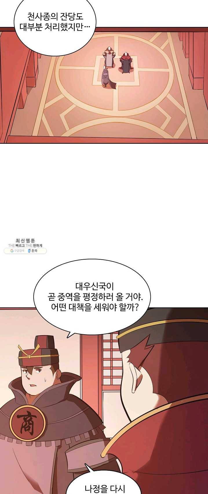 백련성신 401화 27