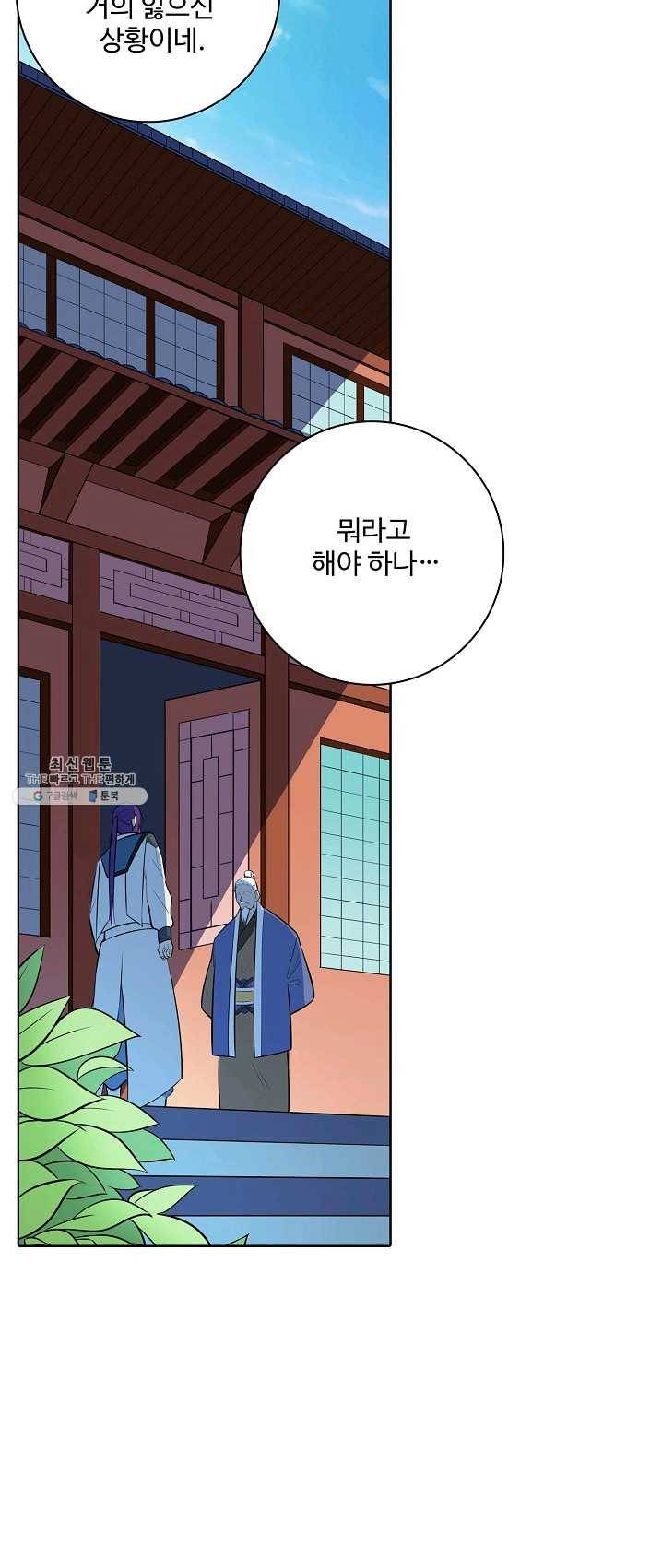 백련성신 401화 35
