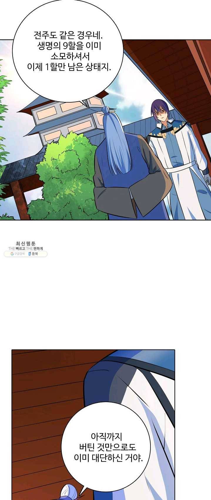 백련성신 401화 39