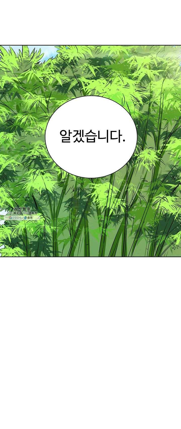 백련성신 401화 44