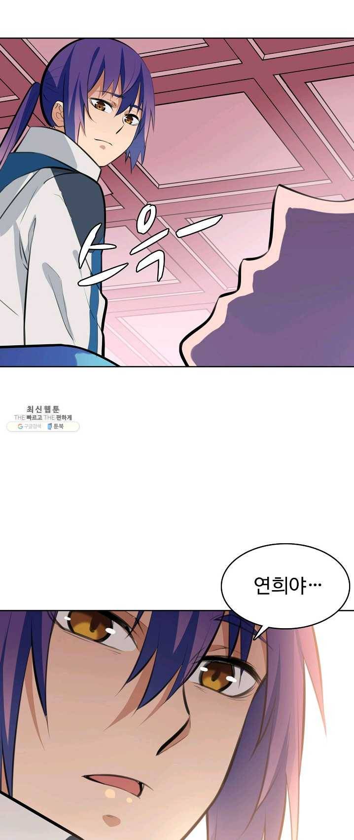 백련성신 401화 46