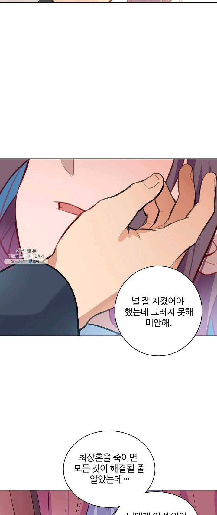 백련성신 401화 47