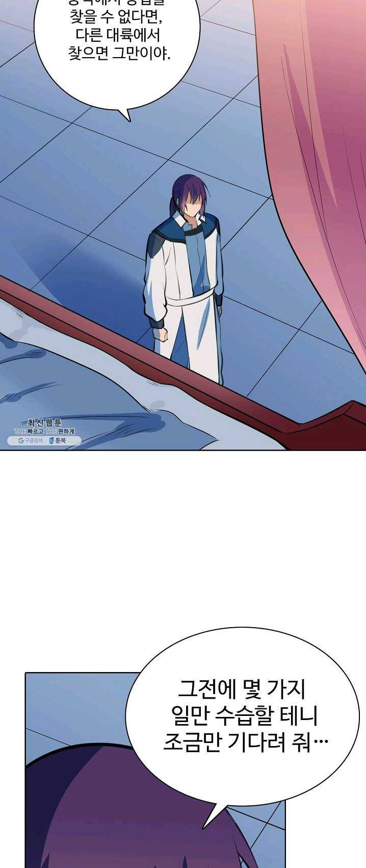 백련성신 401화 49