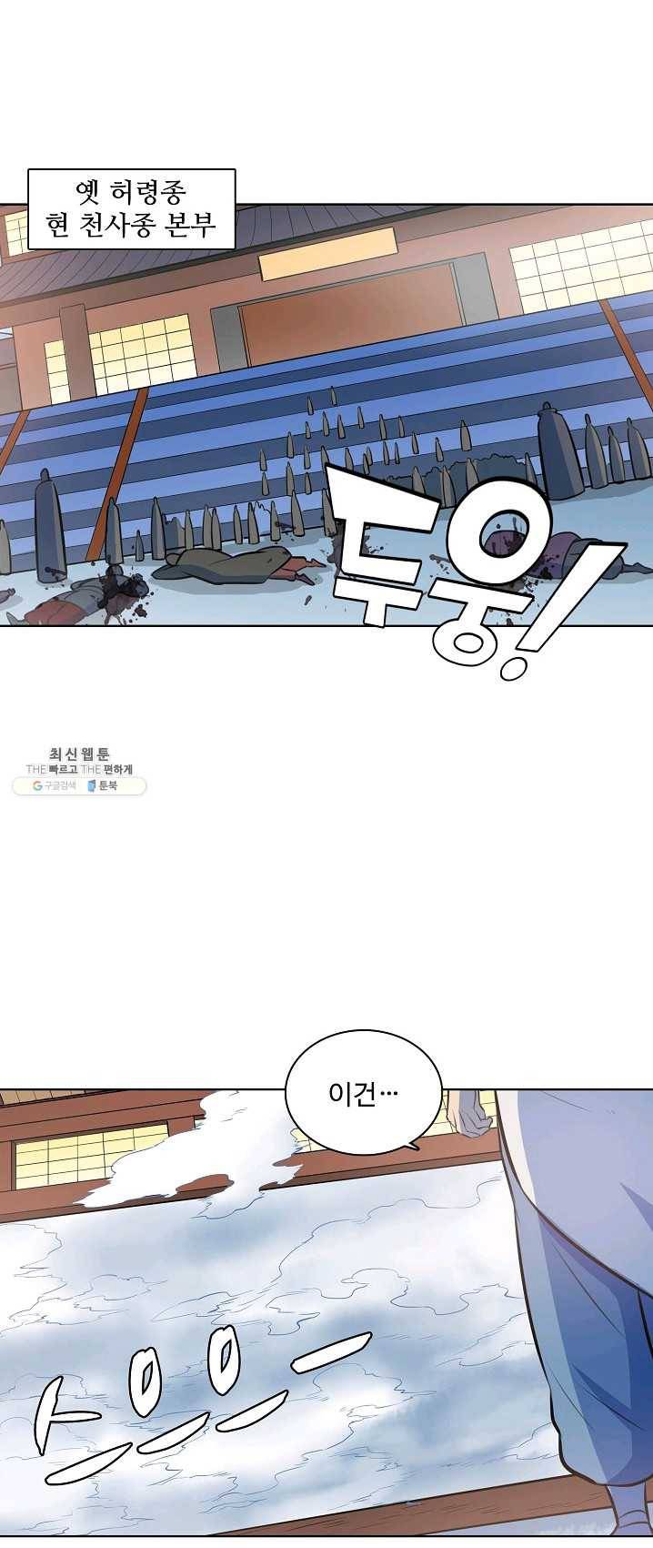 백련성신 401화 52