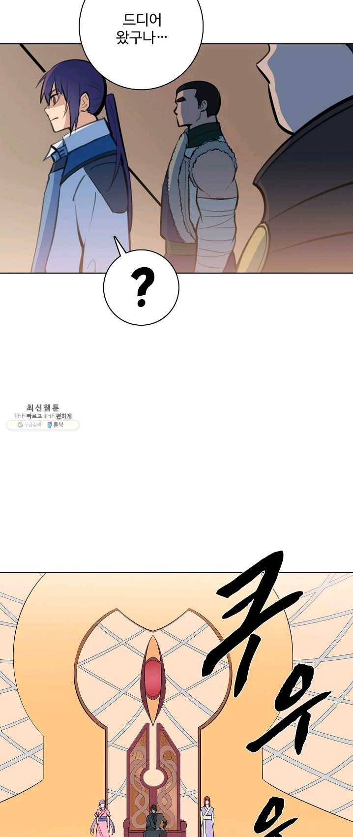 백련성신 401화 60