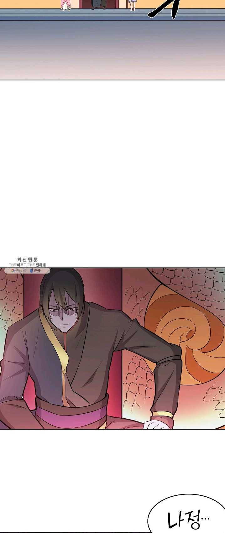 백련성신 401화 61