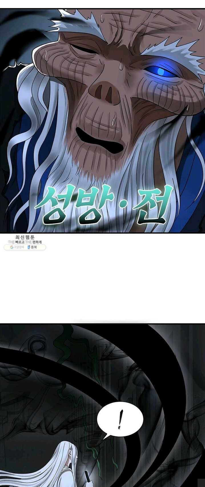 수련만 삼천년 78화 3