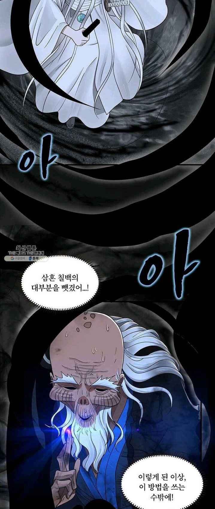 수련만 삼천년 78화 5