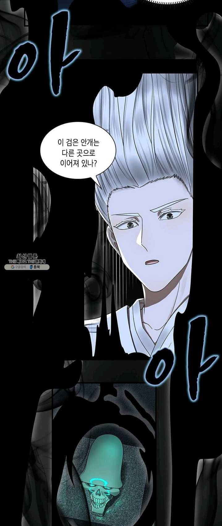 수련만 삼천년 78화 6