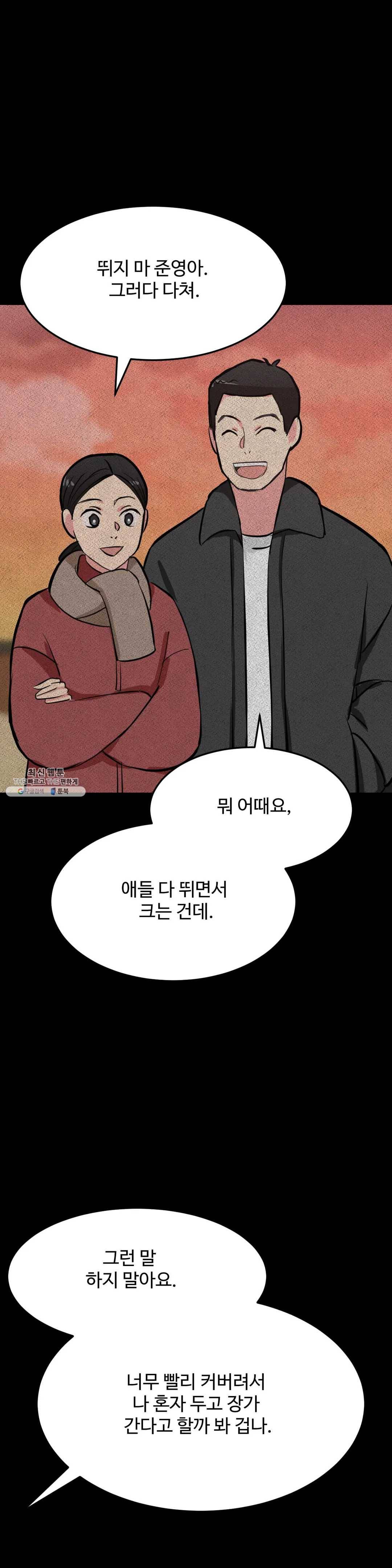 꽃점 봐 드립니다 8화 2