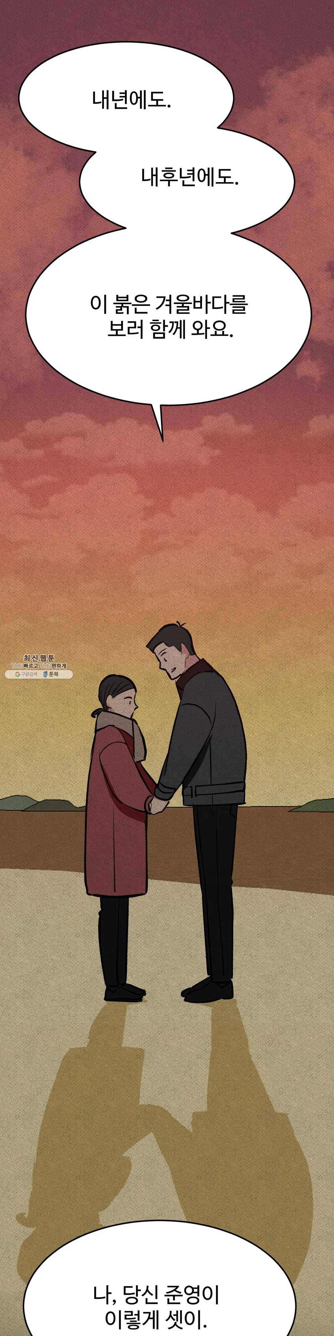 꽃점 봐 드립니다 8화 4