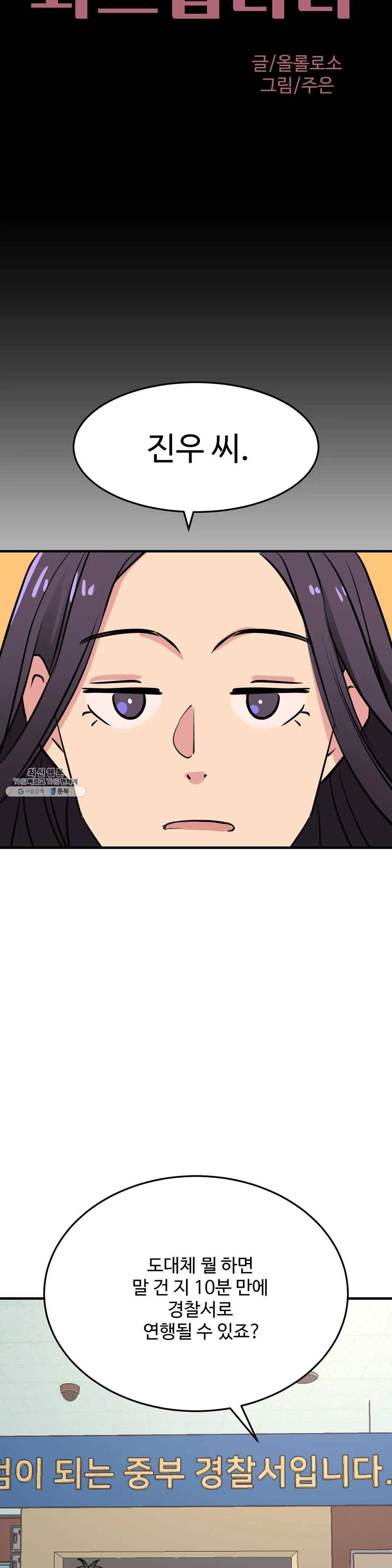 꽃점 봐 드립니다 8화 6
