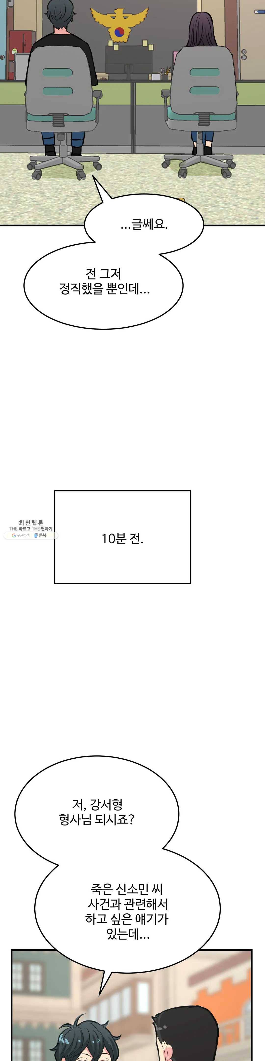 꽃점 봐 드립니다 8화 7