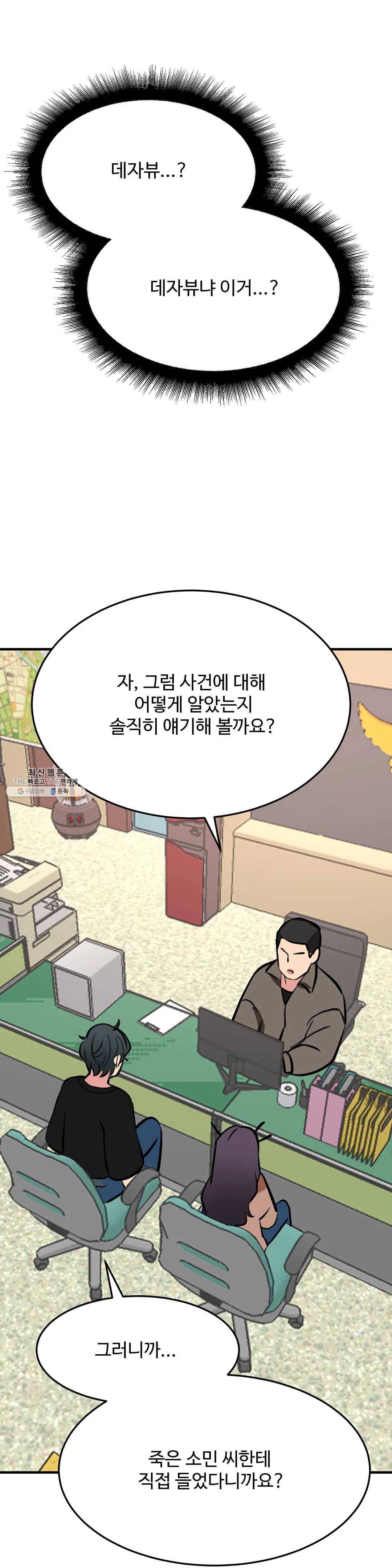 꽃점 봐 드립니다 8화 11
