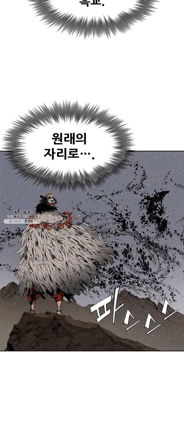 칼집의 아이 66화 2