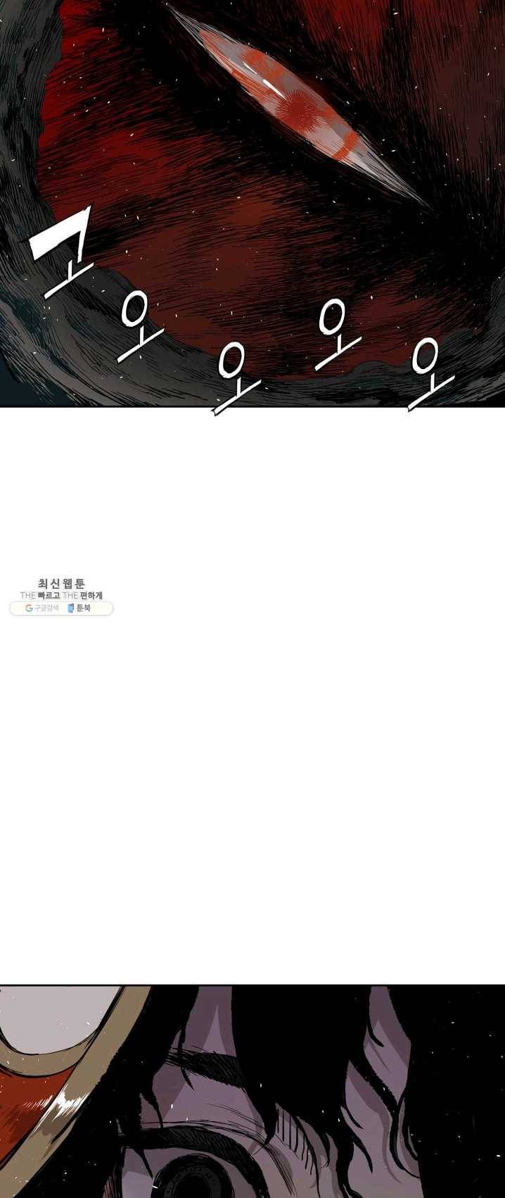 칼집의 아이 66화 12