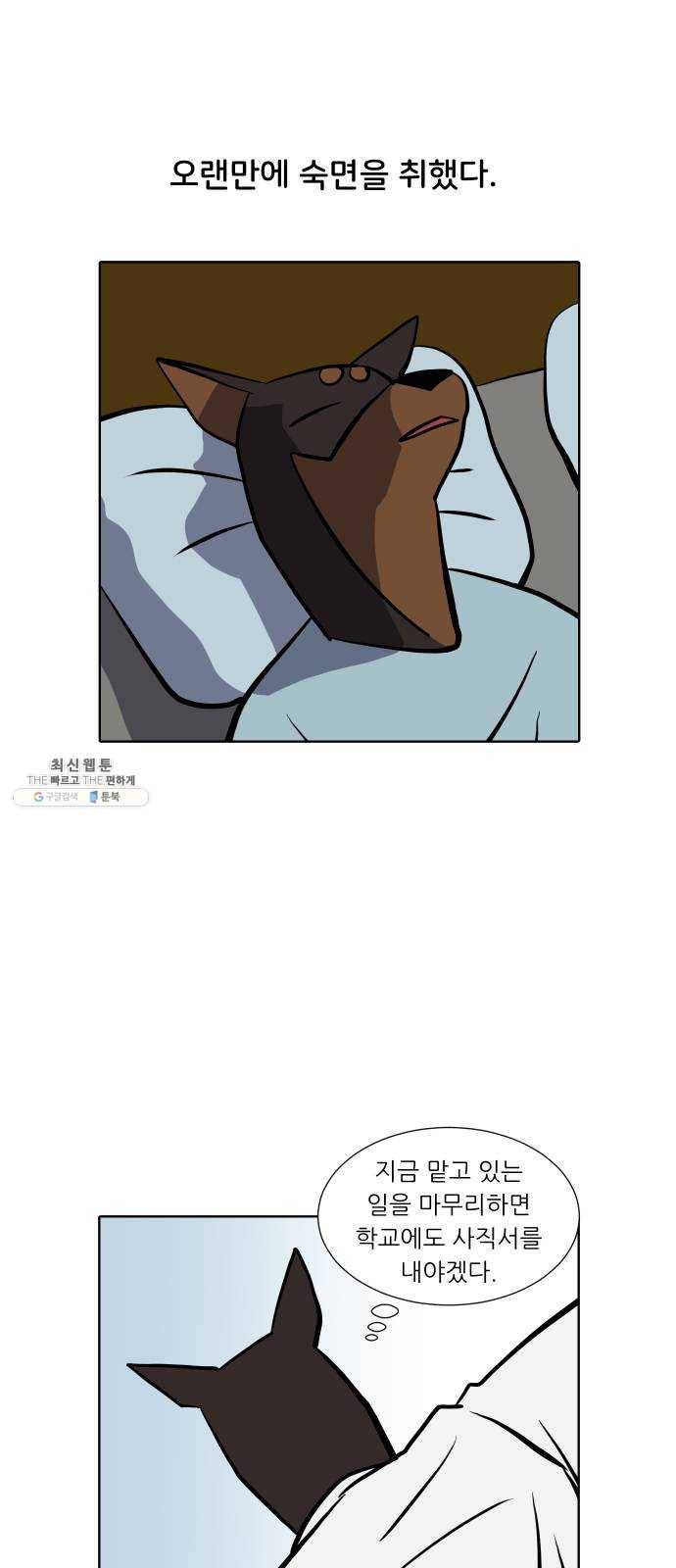 닥터앤닥터 육아일기 188. 징후 1 2