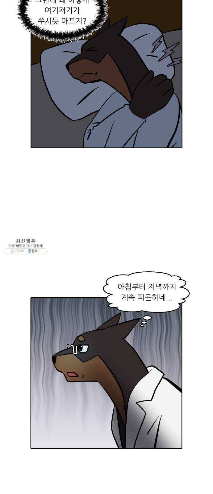 닥터앤닥터 육아일기 188. 징후 1 4