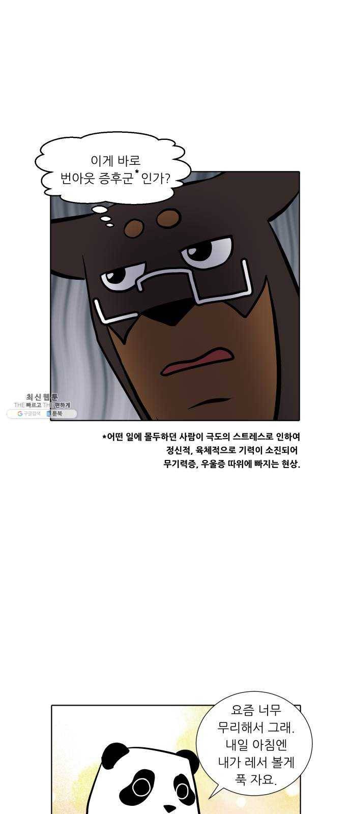 닥터앤닥터 육아일기 188. 징후 1 5