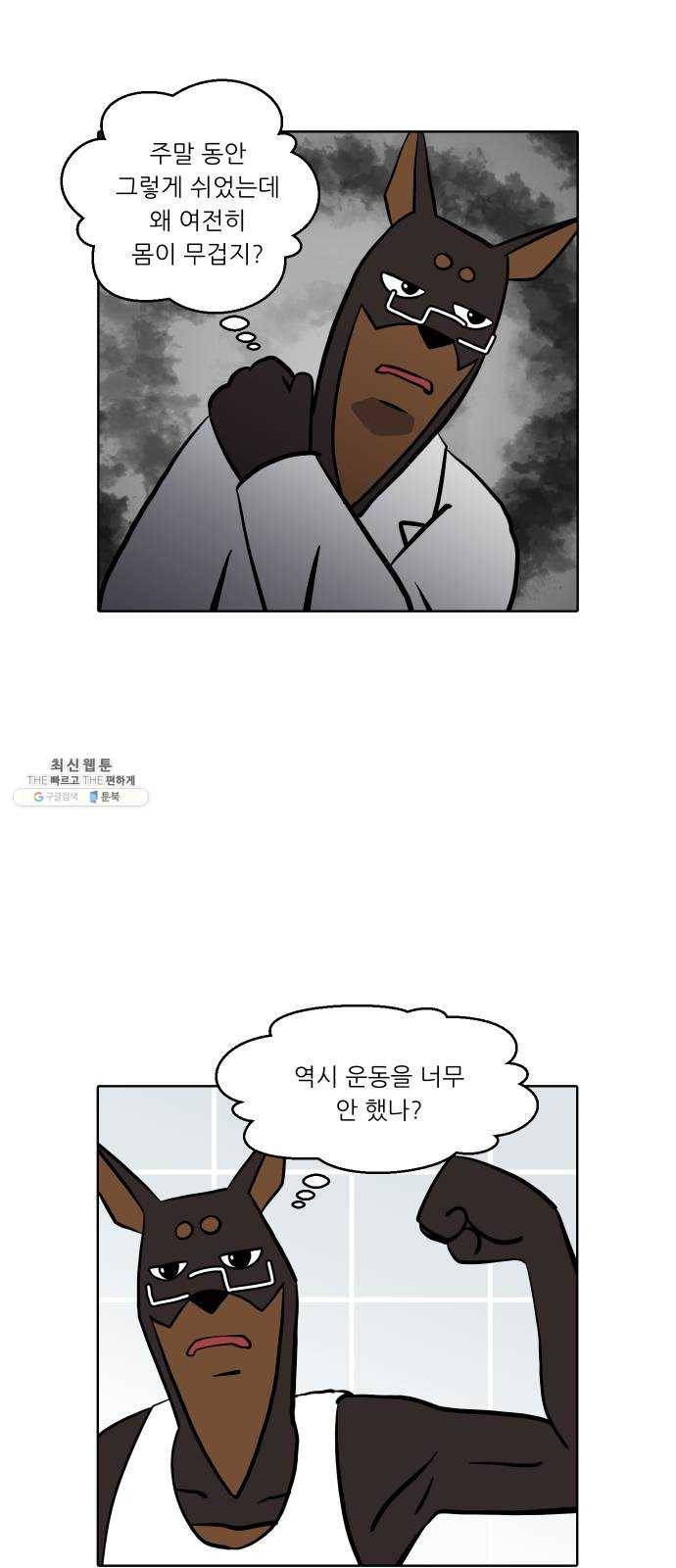 닥터앤닥터 육아일기 188. 징후 1 7