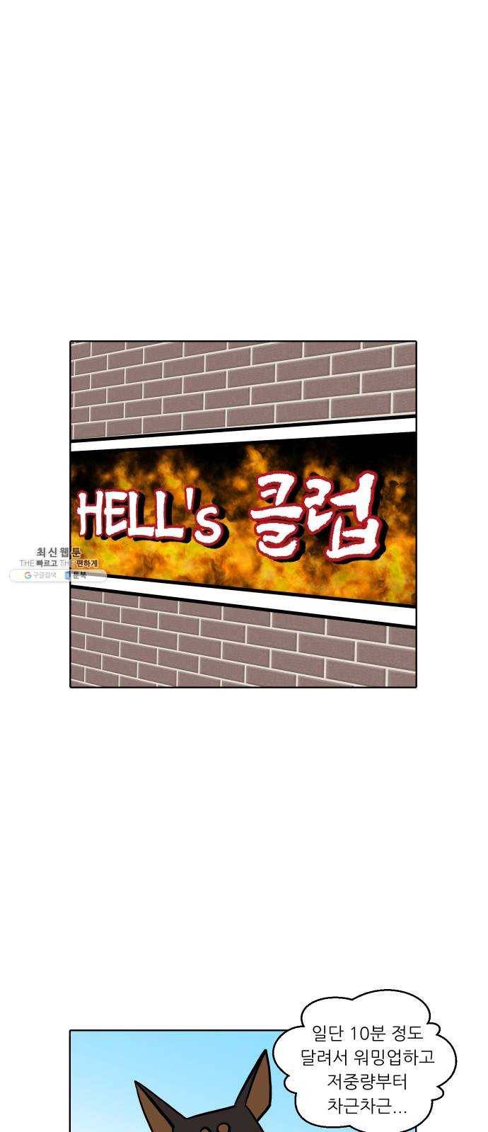 닥터앤닥터 육아일기 188. 징후 1 8