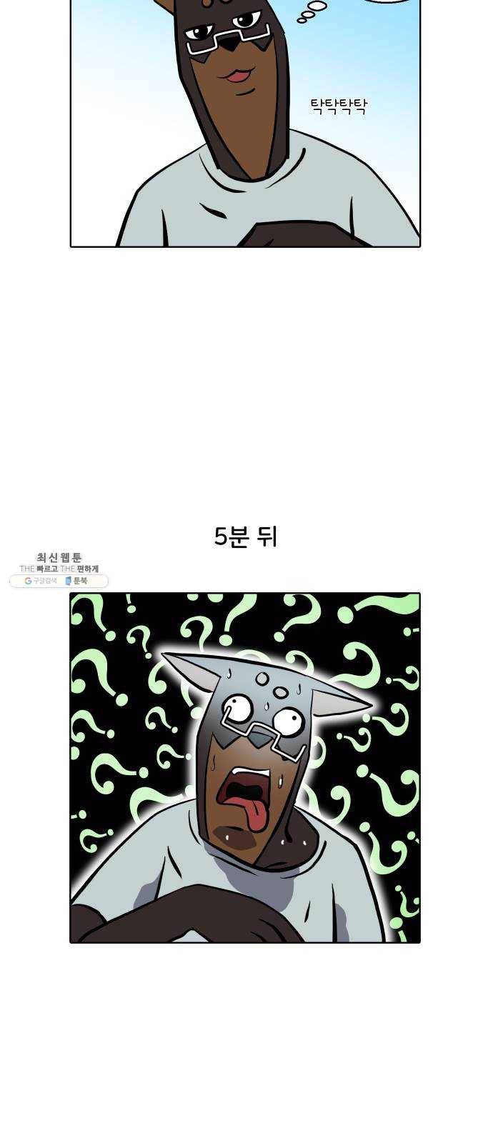 닥터앤닥터 육아일기 188. 징후 1 9