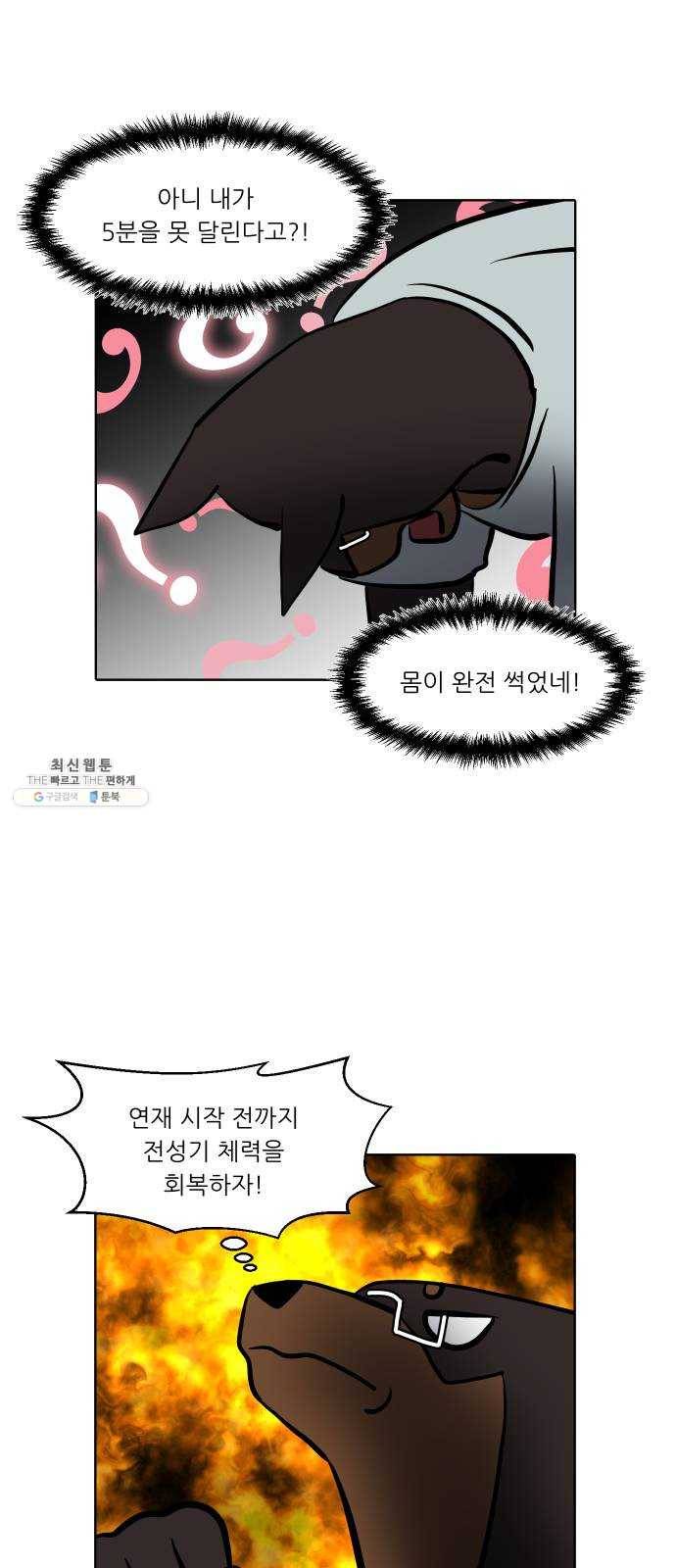 닥터앤닥터 육아일기 188. 징후 1 10