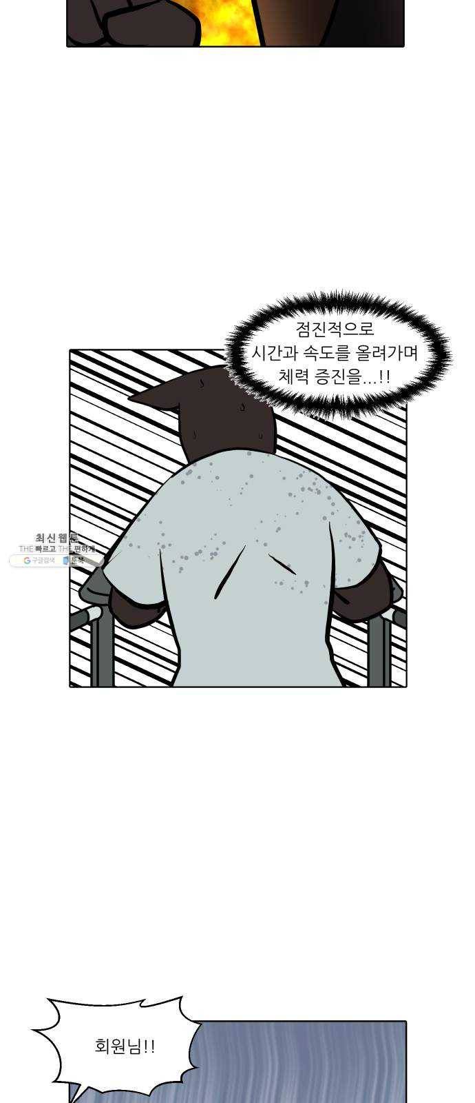 닥터앤닥터 육아일기 188. 징후 1 11