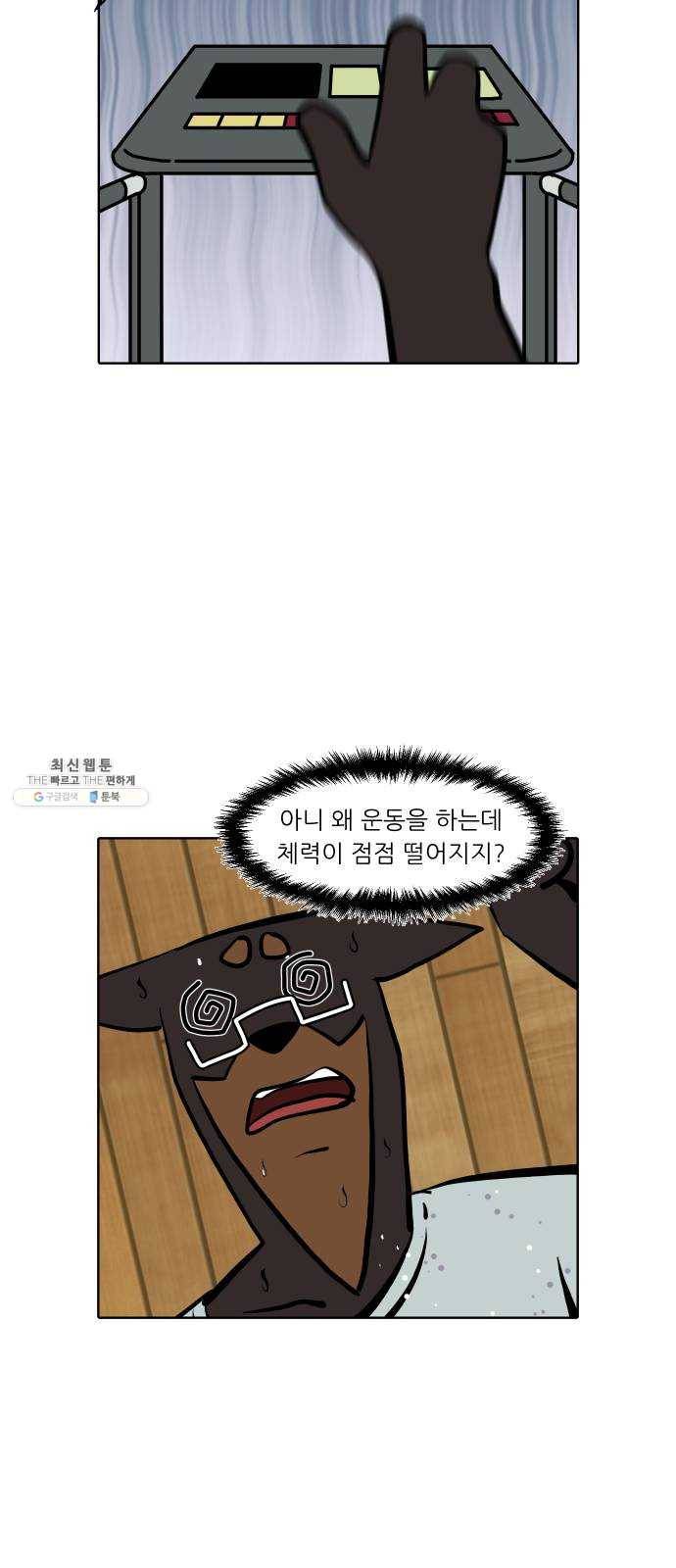 닥터앤닥터 육아일기 188. 징후 1 12