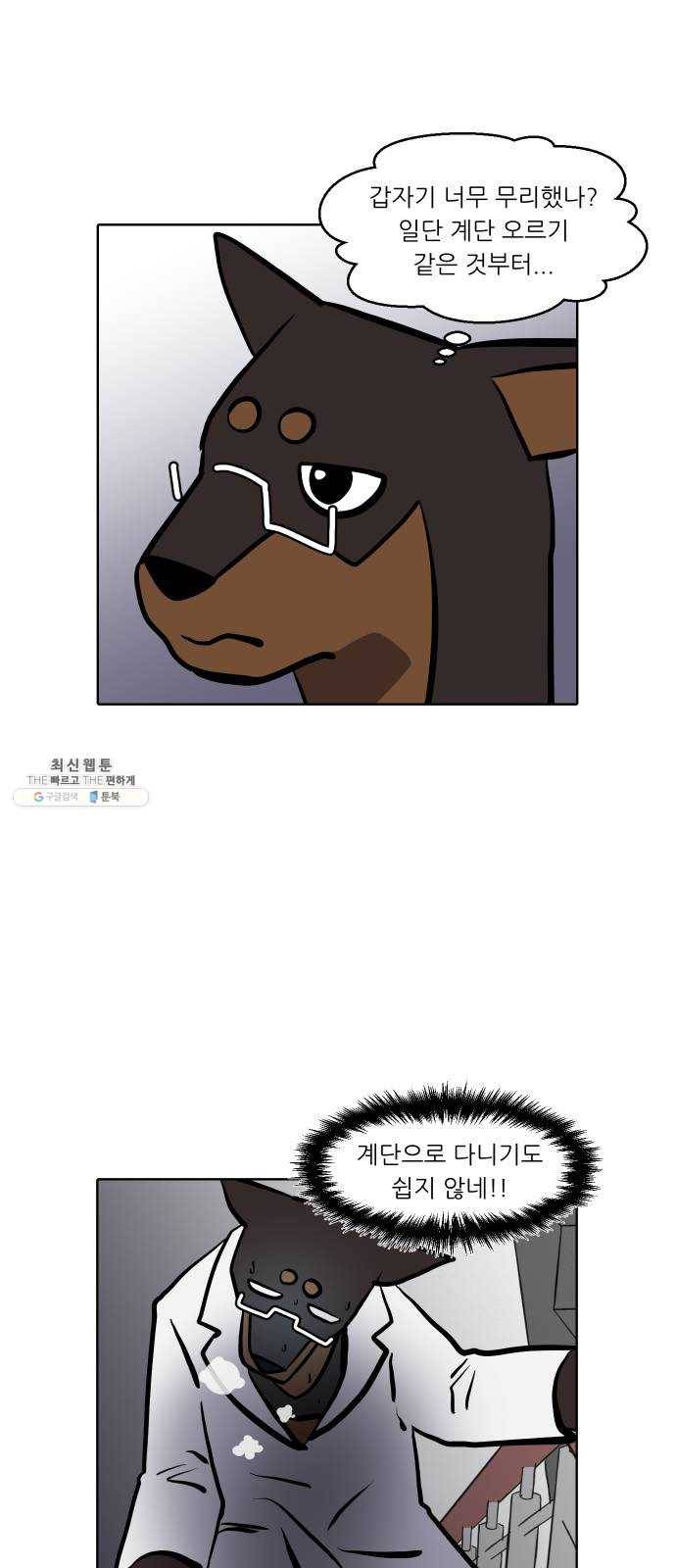 닥터앤닥터 육아일기 188. 징후 1 13