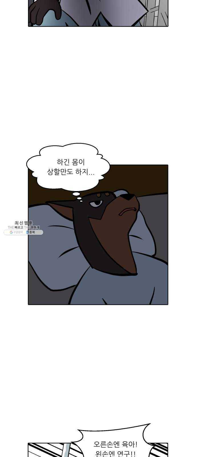 닥터앤닥터 육아일기 188. 징후 1 14