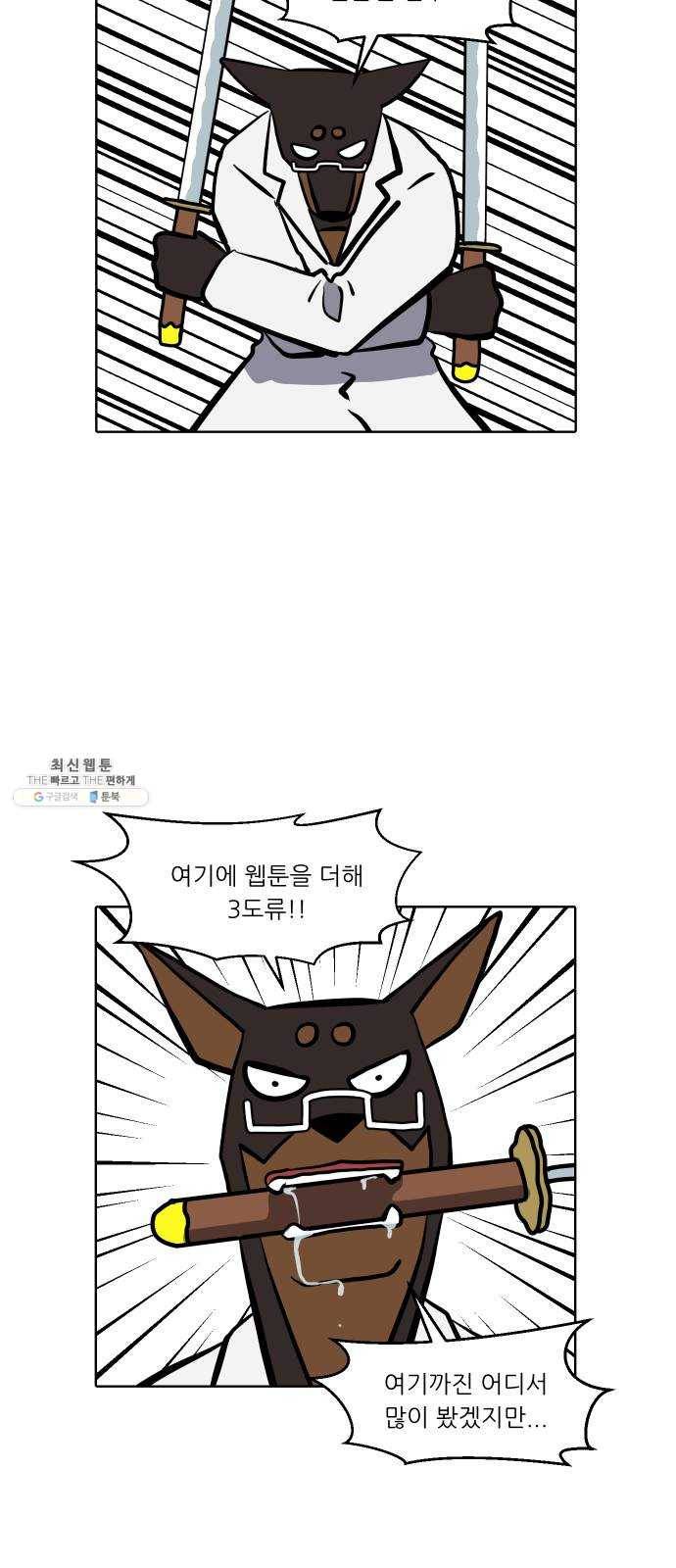 닥터앤닥터 육아일기 188. 징후 1 15