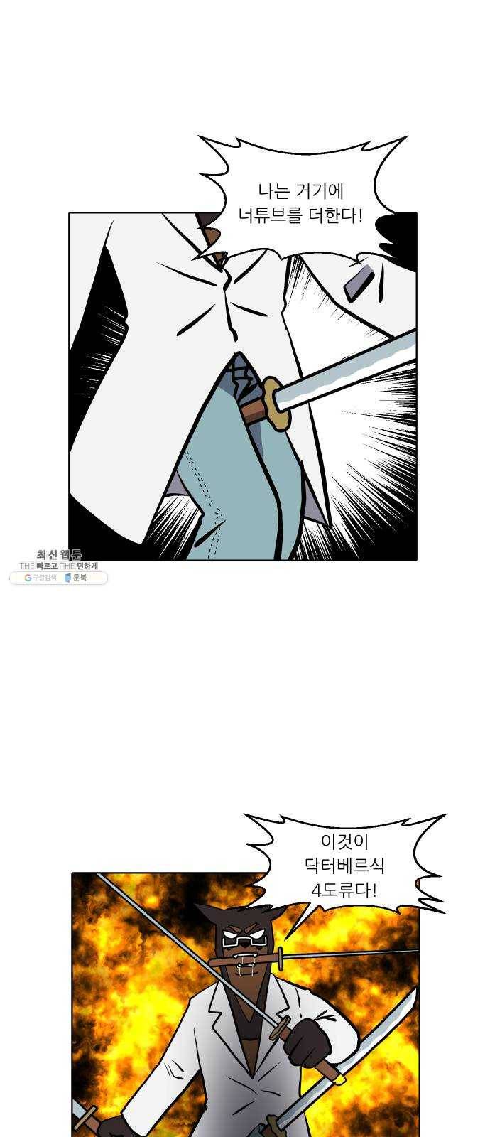 닥터앤닥터 육아일기 188. 징후 1 16
