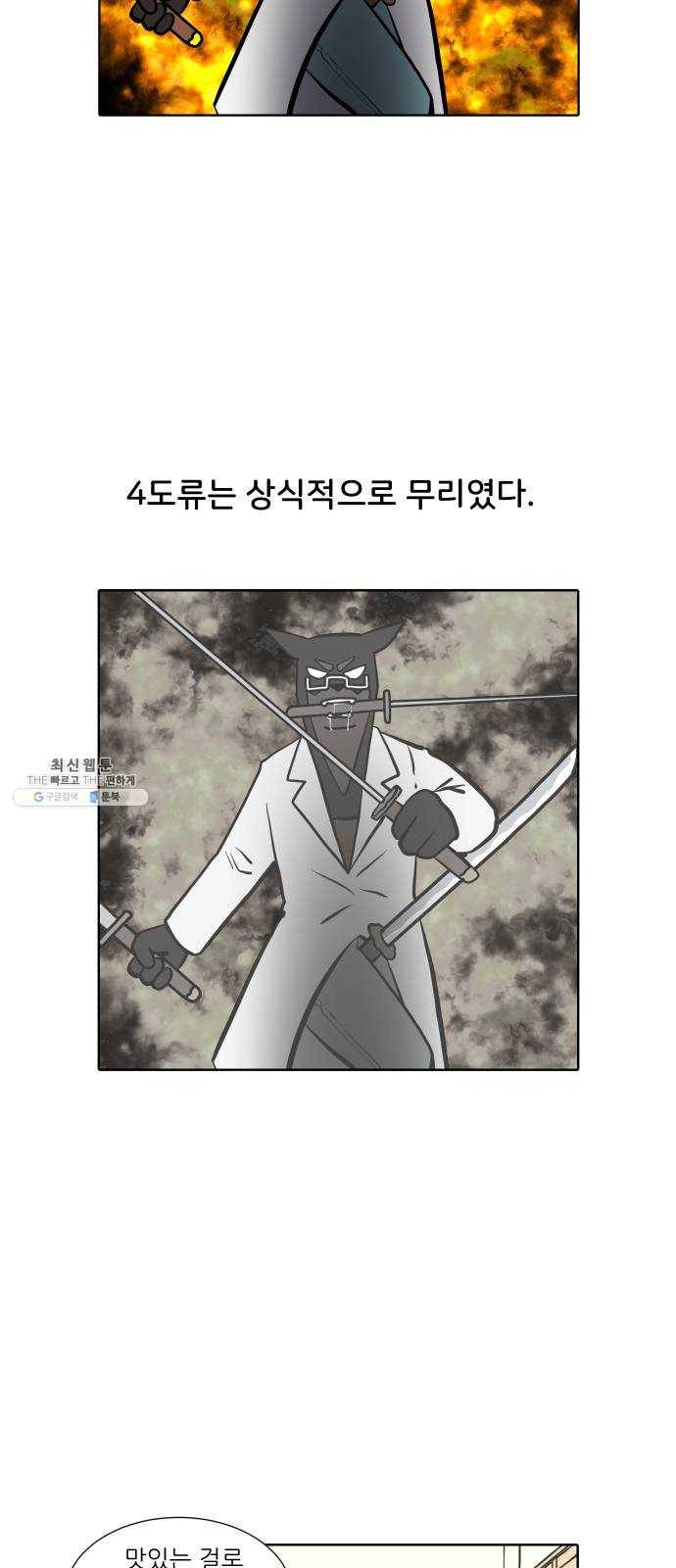 닥터앤닥터 육아일기 188. 징후 1 17