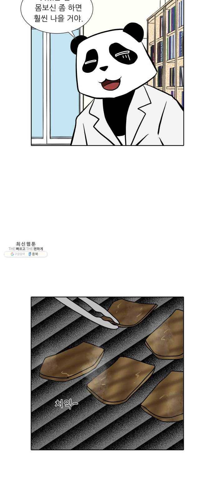 닥터앤닥터 육아일기 188. 징후 1 18