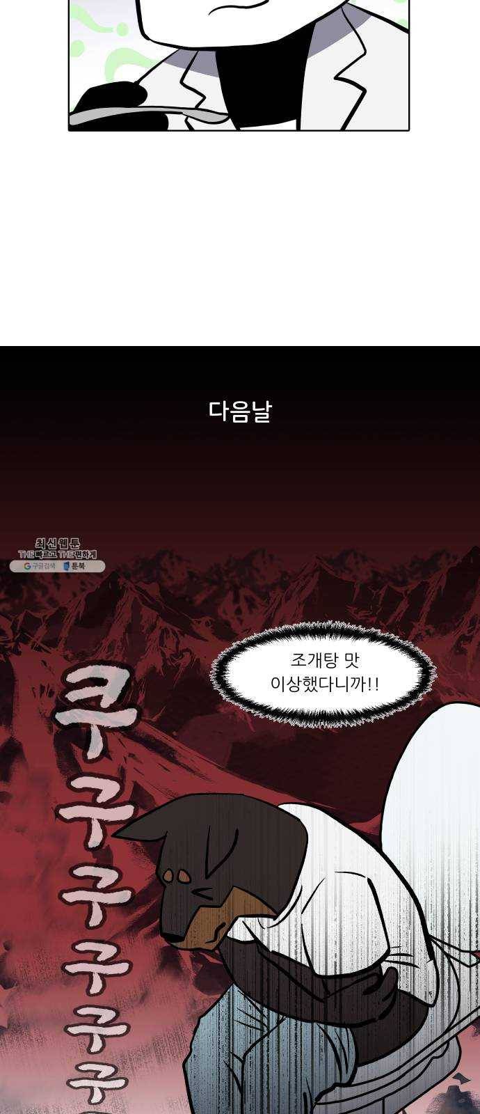 닥터앤닥터 육아일기 188. 징후 1 20